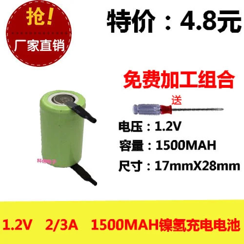 Новая Подлинная 1 2 V 2/3A 1500MAH никель-водородная аккумуляторная батарея с припоем