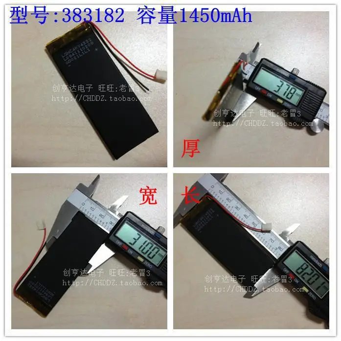 

2Pcs 403282 383182 1450mah version of phone PHONE 4GS fruit powder 5th generation built-in battery