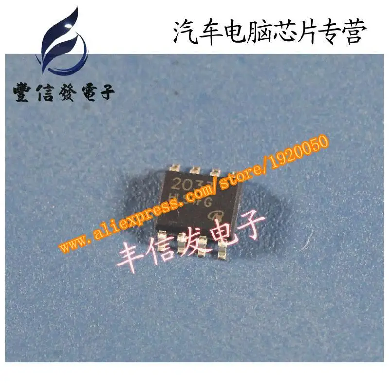 

2033 car computer board drive chip SMD 8 feet