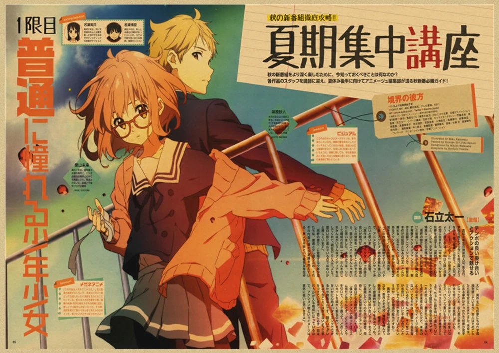 Kyokai no kanata Мирай Курияма Наклейка на стену плакат из крафт-бумаги наклейки японский домашний декор крафт-бумага наклейки на стену