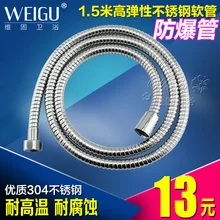 Vigor ванная комната 1,5 м высокая гибкая душевая головка температура из нержавеющей стали Трубное сопло шланг riot RG01