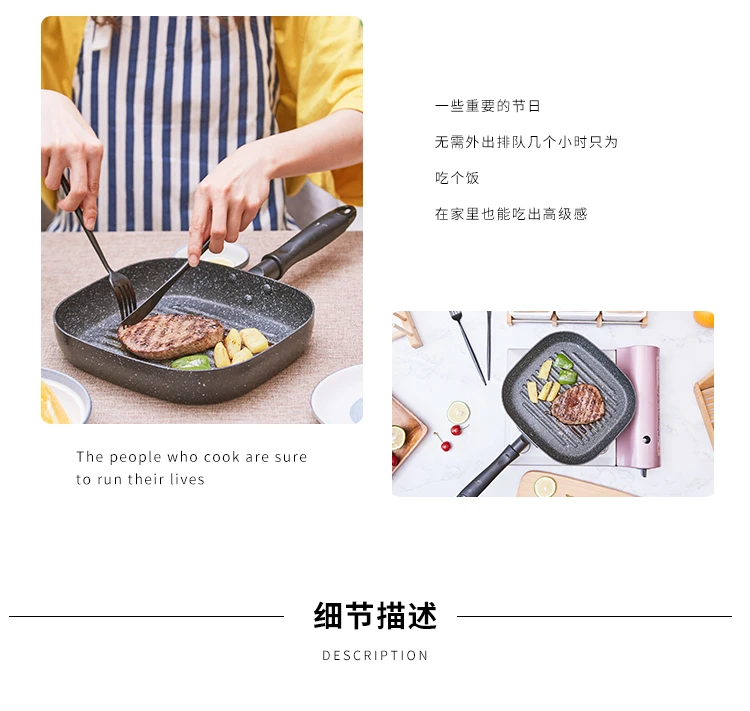 Non-stick pan flat steak frying pan striped steak special pot square frying pan induction cooker universal WF626955