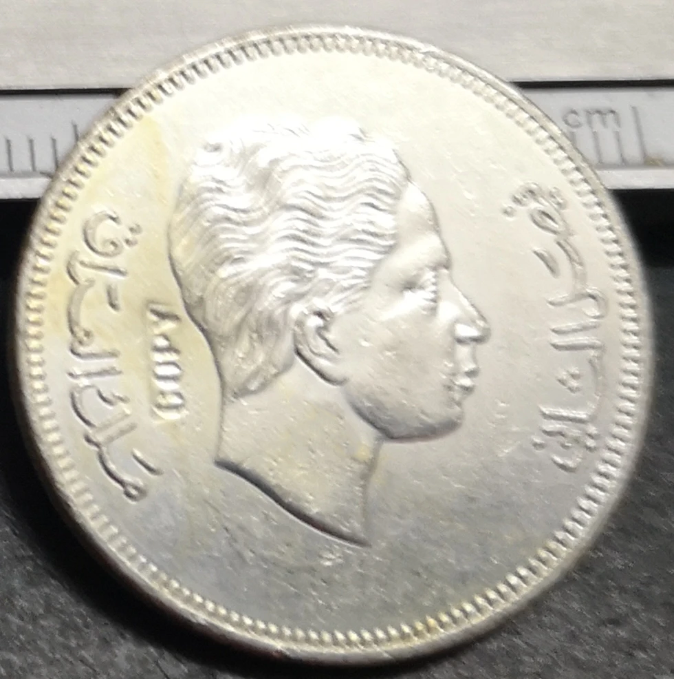 1375 AH 1955 Kingdom of Iraq King Faisal II Dirham 50 Fils Silver Coin Rare 