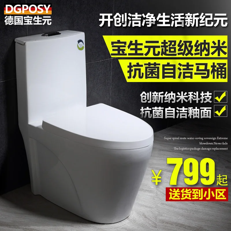 Germany DGPOSY super swirling toilet toilet water saving toilet bowl
