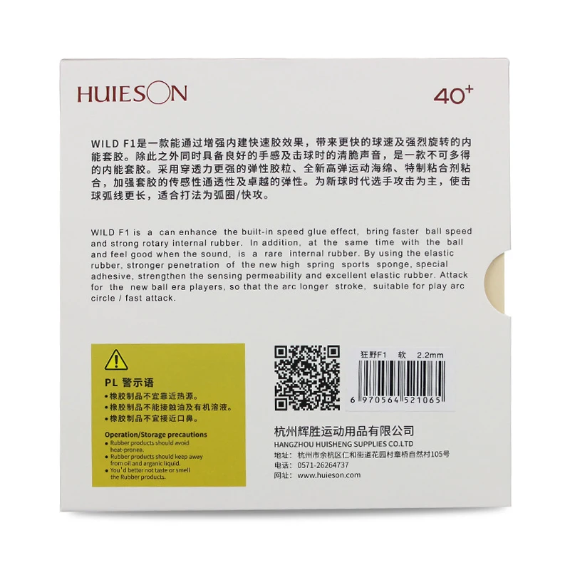 Huieson, высокое качество, наполовину липкие мягкие/жесткие прыщи, в настольном теннисе, резина, 2,2 мм, высокоэнергетическая губка, Резиновая, WILD F1 для 40+ мячей