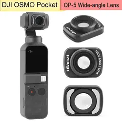 DJI Osmo Карманный широкоугольный объектив Professional HD магнитная структура линзы для DJI Osmo Карманная камера, аксессуары для Кардана