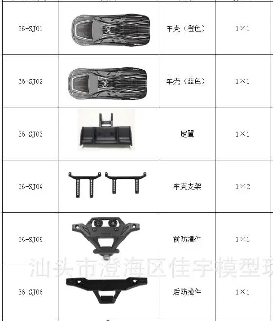 JYRC 9136 RC автозапчасти SJ01 ~ SJ19 ZJ01 ZJ08 WJ01 WJ06 двигатель автомобиля Корпус Шасси