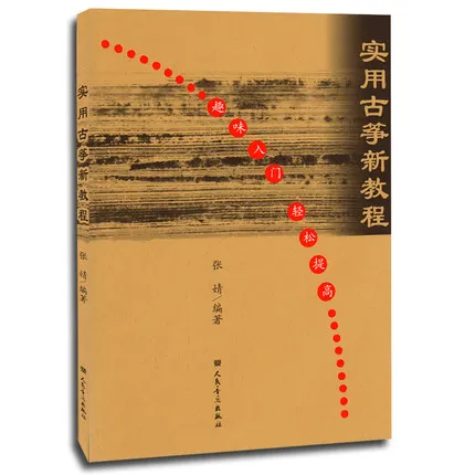 Estante para Livros de Treinamento de Orientação para Iniciantes Guzheng Novo Curso Prático –