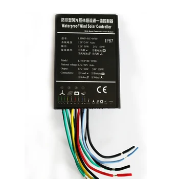 

12v24v Waterproof Hybrid Wind Solar Charge Controller 150w 300w