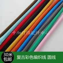 5 м Винтаж кабель 2*0.75 текстильной ткани Электрический провод DIY подвесной светильник Электрический кабель плетеный кабель питания шнур