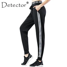 Детектор Для женщин кроссовки Фитнес свободные штаны быстросохнущая Дышащие Мягкие штаны в полоску эластичная кулиска брюки