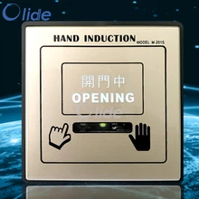 Переключатель движения Autodoor, переключатель ручного датчика для системы контроля доступа