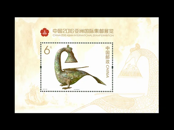 Азиатская Международная Philatelic выставка Nanning 2016-33 Почта Китая почтовая коллекция |