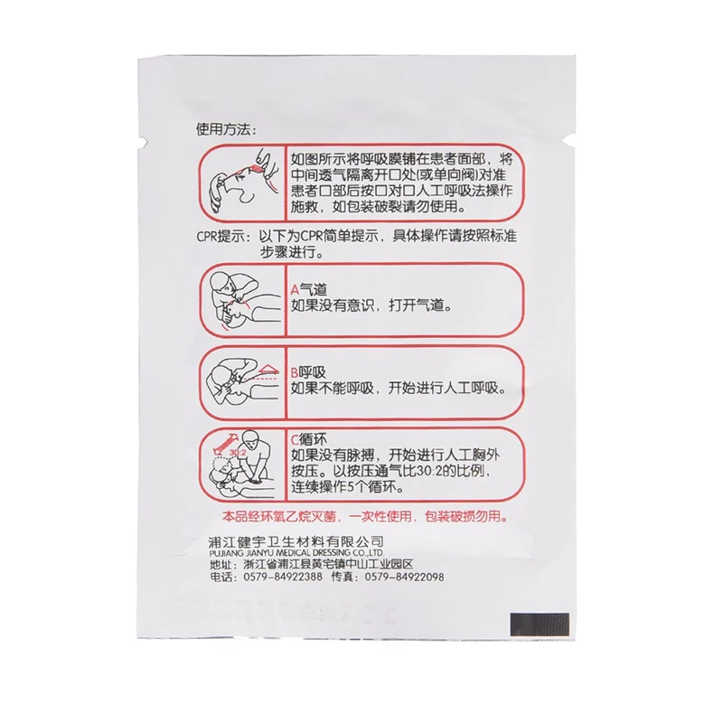 1 шт. наружный аварийный респиратор лицевая маска одноразовая безопасная маска для искусственного дыхания и сердечно­легочной реанимации