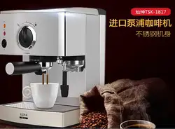 Китай TSK-1817 EUPA бытовой насос Давление пара Кофе машины 15bar 220-230-240v 1.5L Итальянский Эспрессо Кофе maker