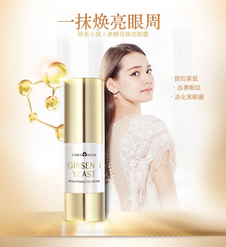 

TIMIERHOUSE GINSENG YEAST BRIGHTENING EYE CREAM
