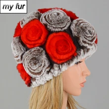 Новинка, зимние меховые шапочки в цветочек из натурального кролика Рекс, вязаная шапка для русской леди, натуральная меховая шапка, женские шапочки из натурального меха