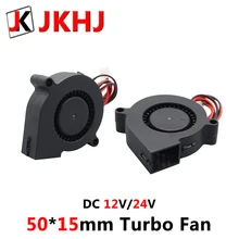 50x15mm turbo fan 3D Yazıcı Parçası Santrifüj fan DC 12 v/24 V 0.15A Darbe Radyal Soğutma fan Tel için Sıcak sonu