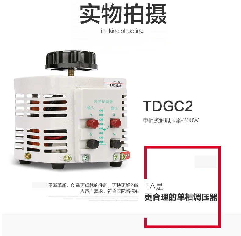 TDGC2 0.2kva 0.2kw 200 Вт вход 220 В однофазный variac регулятор напряжения Выход Диапазон 0-250 В питания Преобразователь напряжения трансформатор