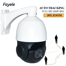 CCTV безопасности HD 1080P Автоматическое отслеживание PTZ камера AHD CVI TVI CVBS аналоговая 4 в 1 скорость купольная камера 30X оптический зум IP66 водонепроницаемый