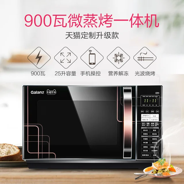Special Price Microwave Oven G90F25CN3LN-C2(TM) Light Microwave Oven Household Oven Integrated Intelligent Special Price Microwave Oven G90F25CN3LN-C2(TM) Light Microwave Oven Household Oven Integrated Intelligent