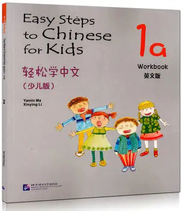 Easy Step to Chinese for Kids ( 1a ) Workbook in English and Chinese for Language Beginner Learner to Study Chinese Age 6-10 easy step to chinese for kids 3b textbook books in english for children chinese language beginner to study chinese