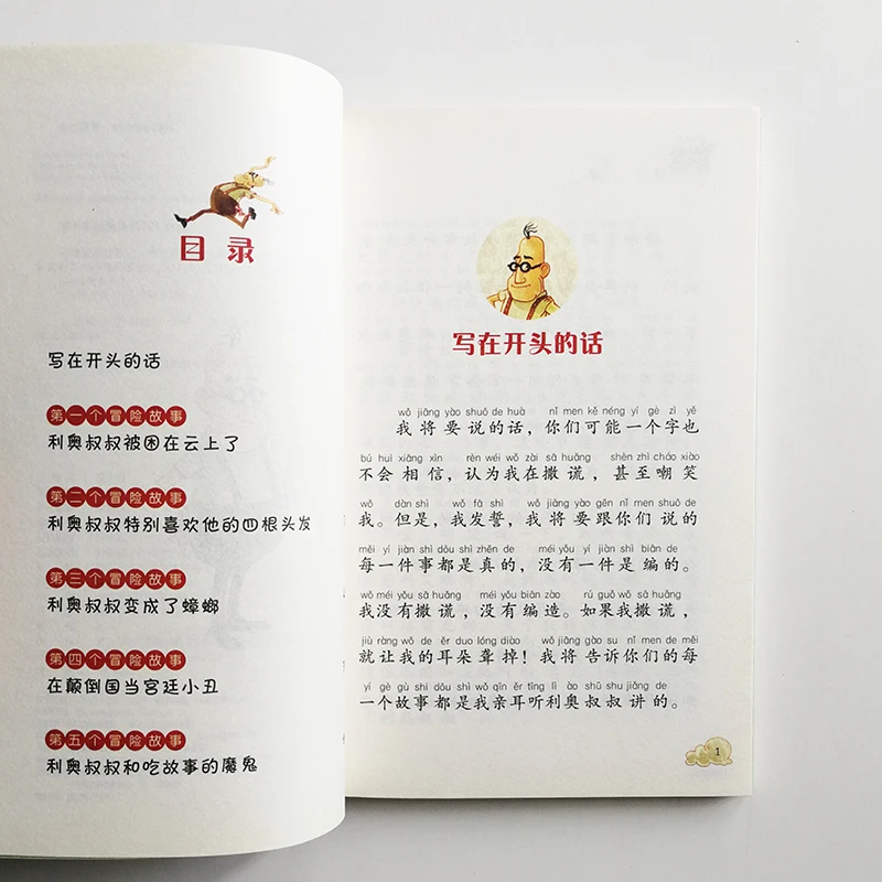 Uncle Leo's Adventures in the Romanian Steppes Chinese Edition with Pinyin for Chinese Primary School Students Story Book