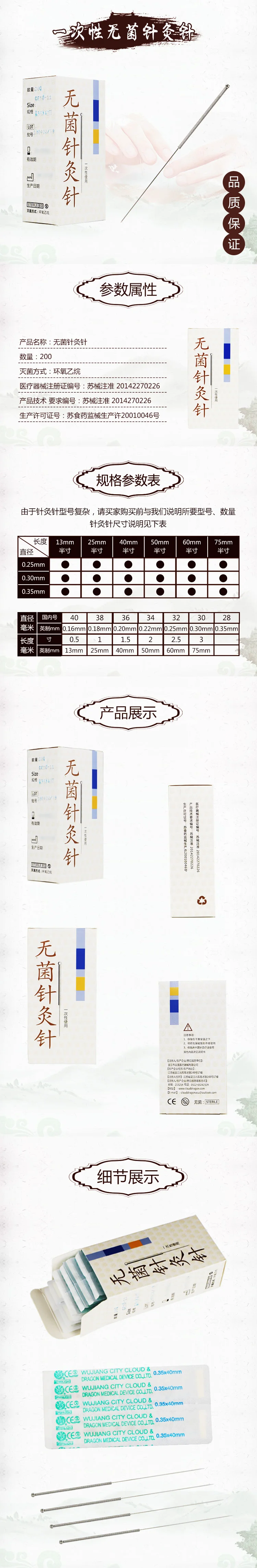 200 шт. yunlong стерильные для акупунктуры одноразовые иглы 10 шт. иглы с одной трубкой 0,25/0,30/0,35 мм