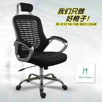 

Computer swivel ergonomic fashion household net lifting seat office special offer chair