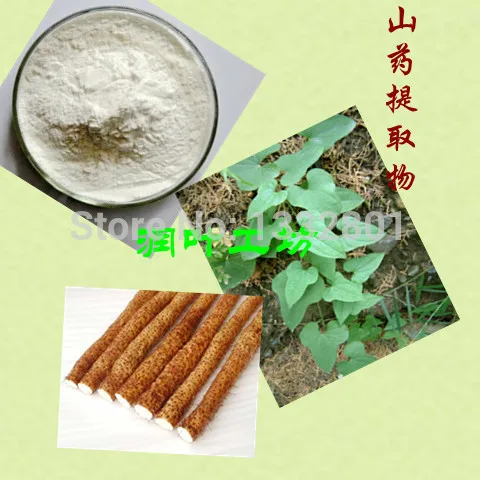 

Plant Extract Extract Powder Mountain Yao diosgenin Beauty lowering Special Delivery spoon 100g