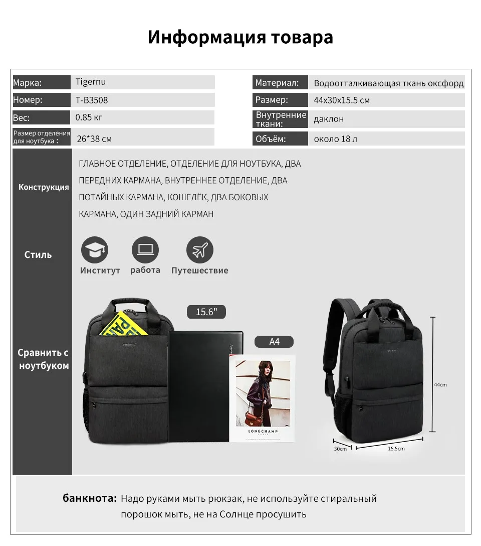 Tigernu женский рюкзак зарядка через usb ранец для колледжа Mochila 15," Ноутбук для мужчин для подростков Модные повседневное путешествия