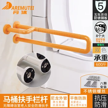 

Barrier free bathroom toilet pit nylon armrest landing safety armrest disabled elderly