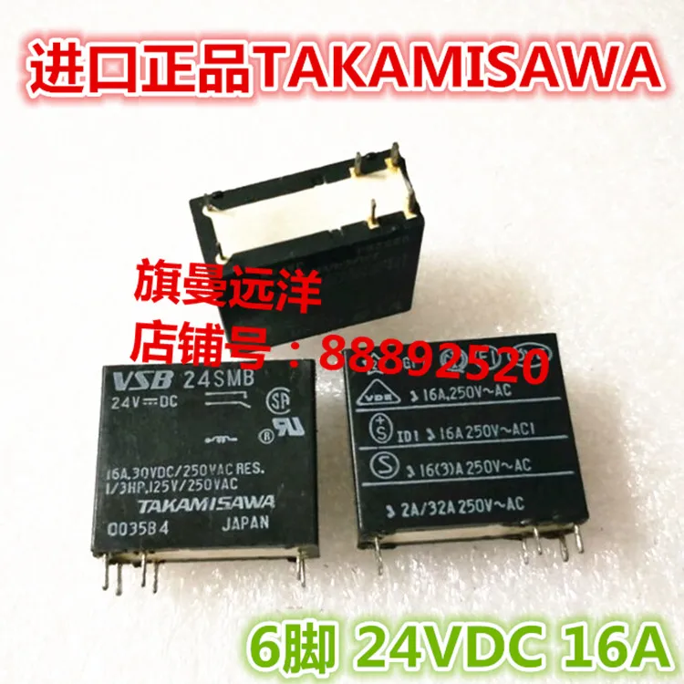 5 шт./лот VSB 24SMB 24VDC реле 16A 6PIN 24В|Реле| |