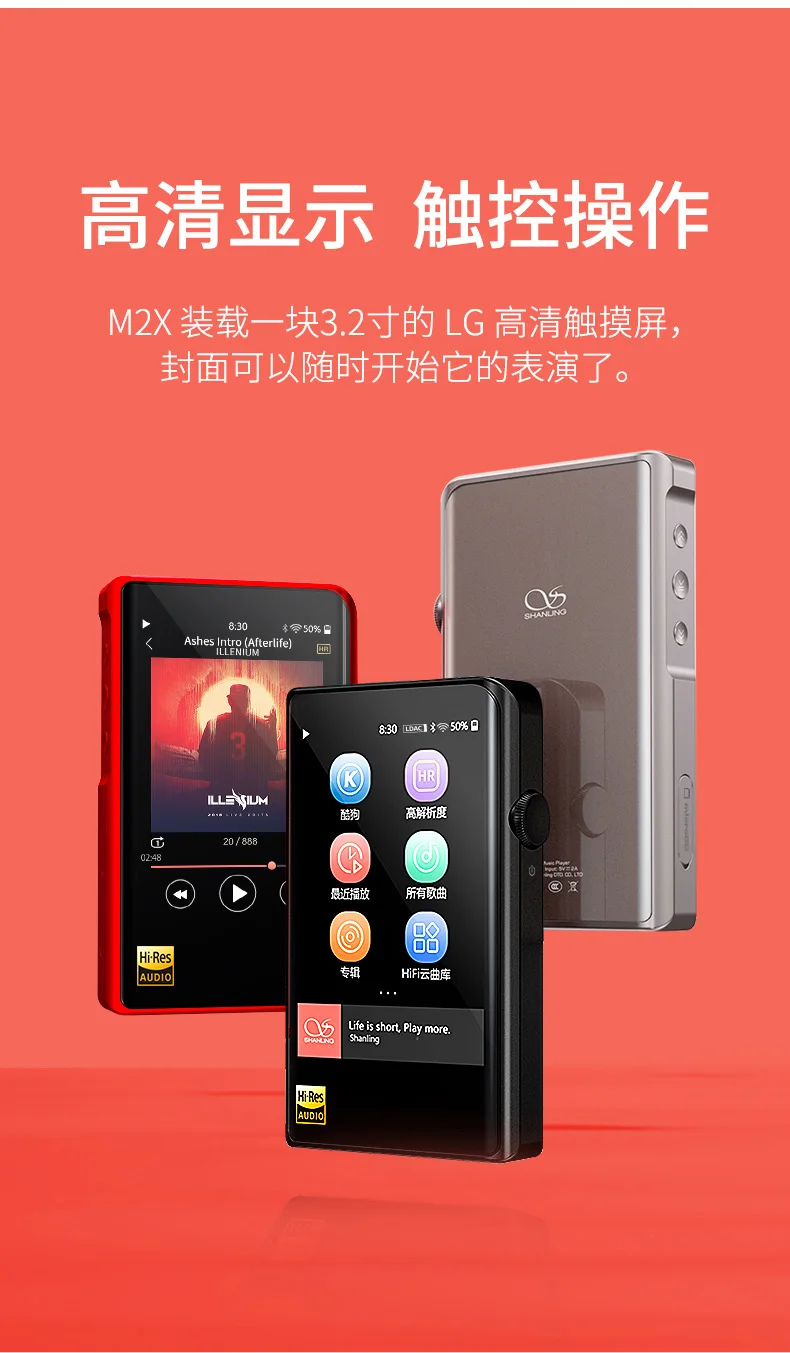 Shanling M2X AK4490EN DSD256 32 бит/384 кГц двойной Bluetooth AptX LDAC Портативный Hifi музыкальный плеер Hi-Res аудио сбалансированный порт MP3