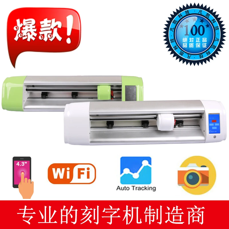 LIW 15 inches High Speed WiFi Controlled Cutting Plotter Infrared Optical Sensor Vinyl Cutter