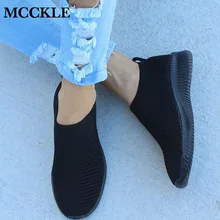 MCCKLE Spring Shoes Women Sneaker Air Mesh Soft Female Sock Knitted Vulcanized Shoes Casual Slip On Ladies Flat Women’s Footwear