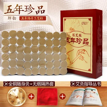 

copper moxa moxibustion box household acupuncture moxibustion moxa stick 5 year 54 pcs moxa tube