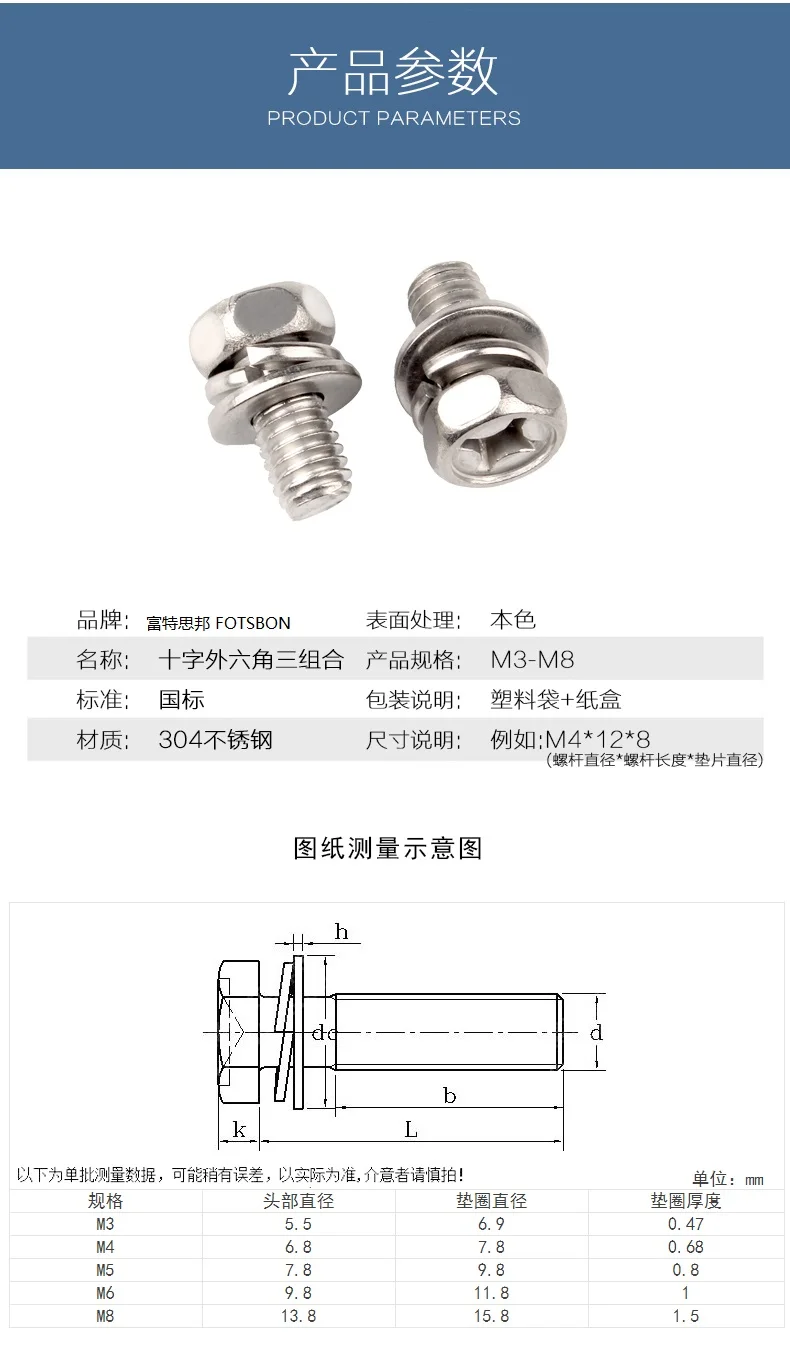 GBT9074.13 M5/M6/M8 крестообразный утопленный шестигранный болт с индетацией шайба