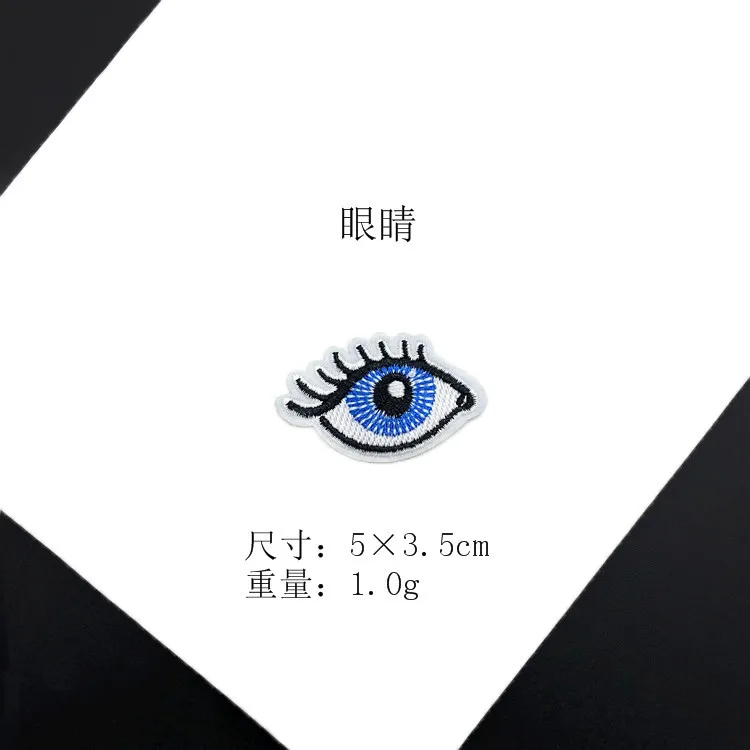 eye patches for clothes 2