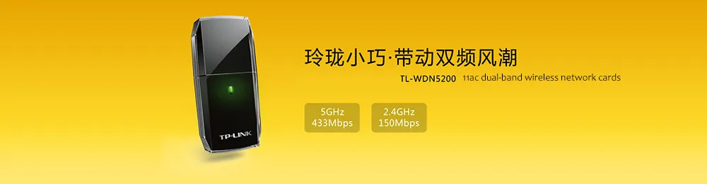 433 Мбит/с+ 150 Мбит/с двухдиапазонный 11AC Беспроводной Wi-Fi USB Адаптер 2,4 ГГц+ 5 ГГц TP LINK TL-WDN5200 433 м 802.11ac/a/b/g/n сетевая карта