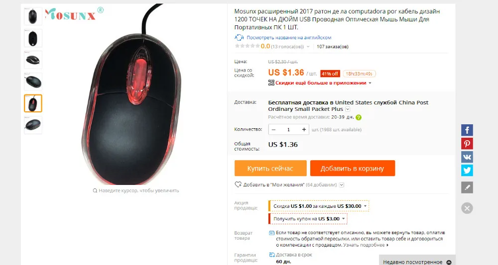 Продвинутая мышь Mosunx новая компьютерная мышь Cobra оптическая мышь 1600 dpi Проводная игровая мышь USB для игр PC 1PC
