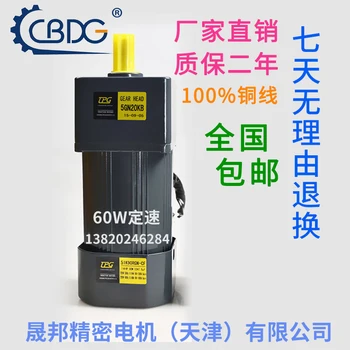 

60W 380V AC geared motor 5IK60GN-CF fixed speed section
