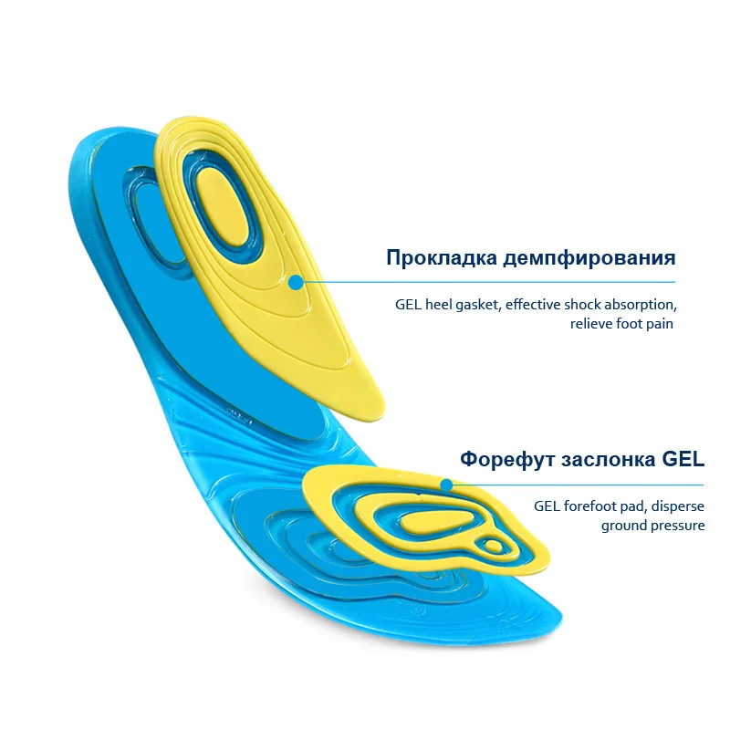 Soumit/высокоэластичные силиконовые гелевые стельки для мужчин и женщин; спортивная обувь для бега; подошва на пятке; внутренняя подкладка для обуви