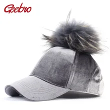 Geebro Весна Для женщин Бейсбол Кепки с помпоном; модная бархатная кепка бейсболка из полиэстера для Femme из натурального меха енота шапочка с помпоном Кепки