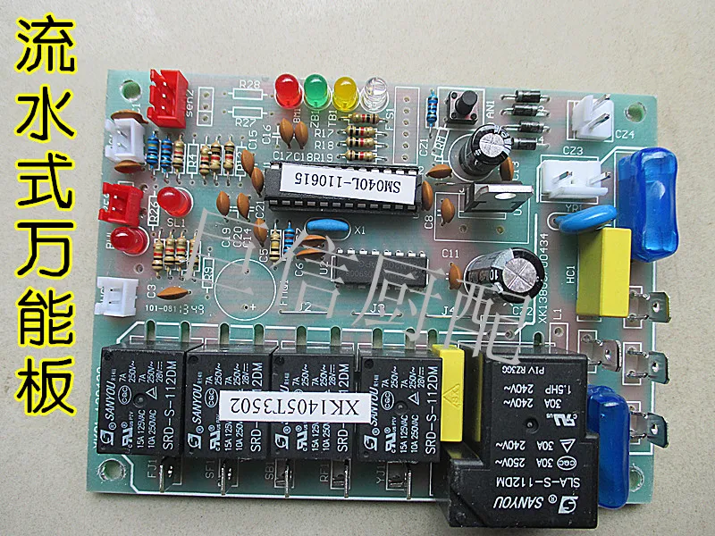 Water type ice machine general computer board control board flow type ice making machine