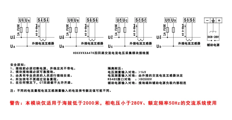 4 PLC AC Напряжение и трансформатор тока Напряжение и Мощность взаимной индуктивности приобретение измерения Сенсор модуля 485