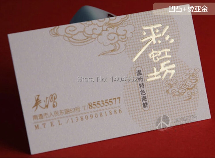 Us 53 47 15 Off Free Shipping Custom Embossed Seal Gold Blocking Business Cards And Top Grade Design No 1026 In