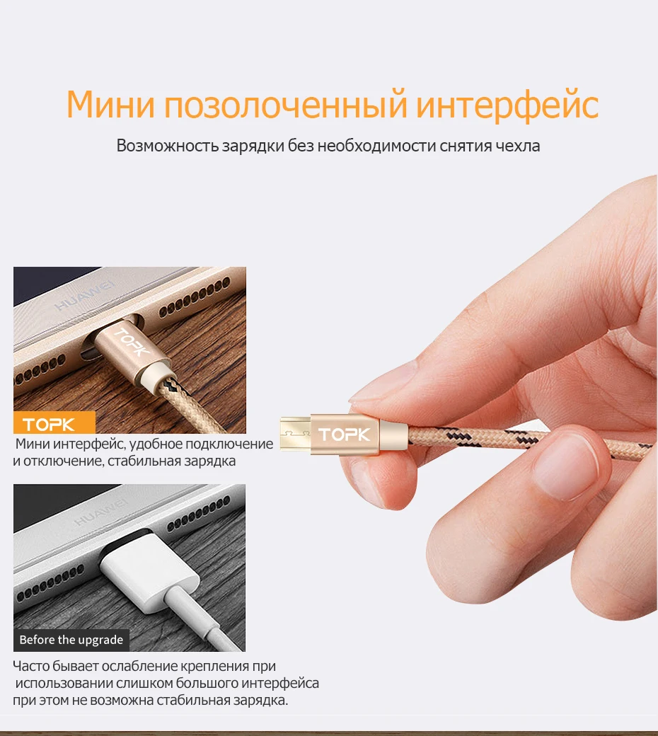 TOPK Micro USB кабель 2.4A быстрая Синхронизация данных зарядный кабель для samsung huawei Xiaomi Microusb Кабели для мобильных телефонов