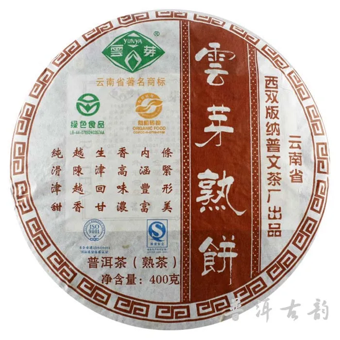 

Puwen Manufacturer Famous Brand Yunya Seven Pu'Er Cakes 2007 yr Banna Dry Storage Old Puer 400g Cooked Pu er Cake