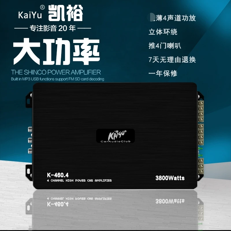 

Car audio 4-channel 4-way amplifier 12V 150W high-power car amplifier